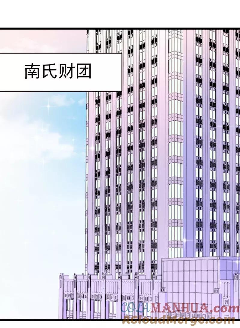 冰山总裁的冒牌新娘 第91话 孟薇救舒晗！ 第19页