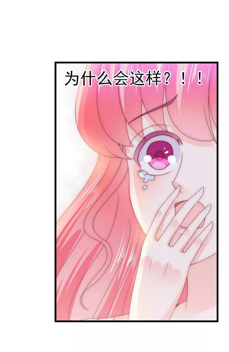 冰山总裁的冒牌新娘 第91话 孟薇救舒晗！ 第8页