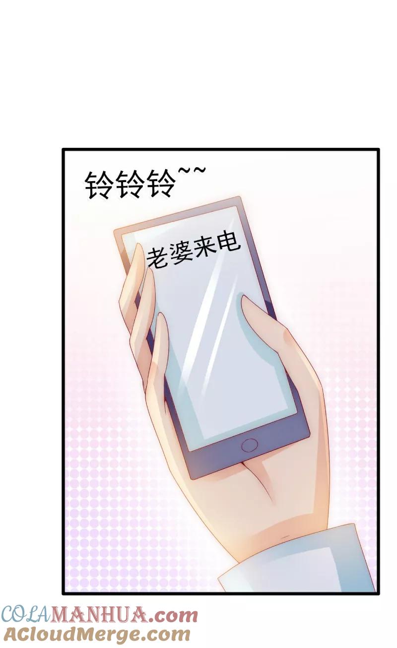 冰山总裁的冒牌新娘 第91话 孟薇救舒晗！ 第21页
