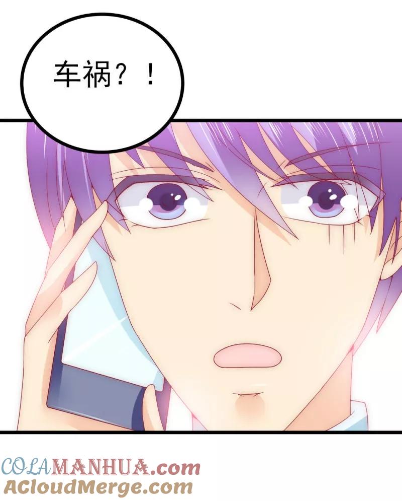 冰山总裁的冒牌新娘 第91话 孟薇救舒晗！ 第23页