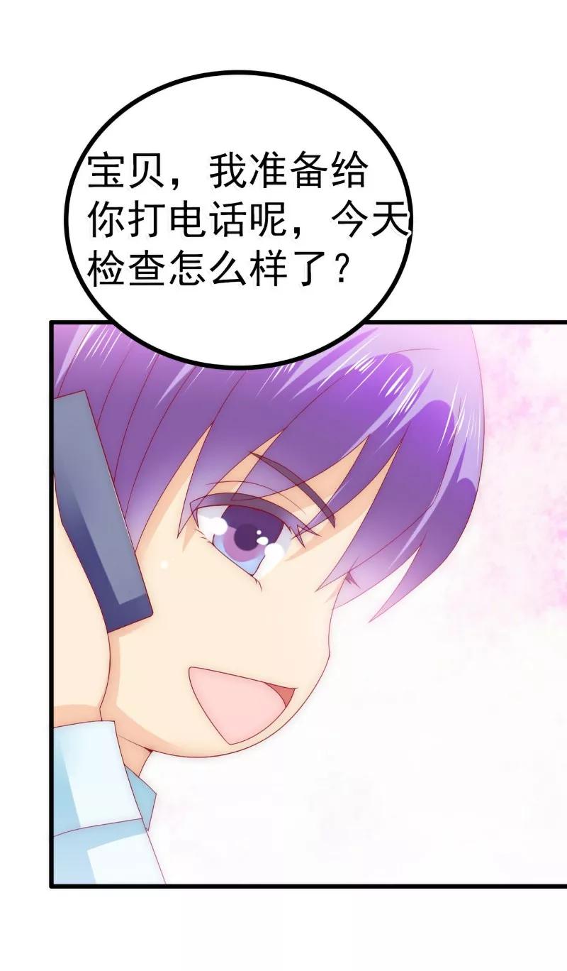 冰山总裁的冒牌新娘 第91话 孟薇救舒晗！ 第22页