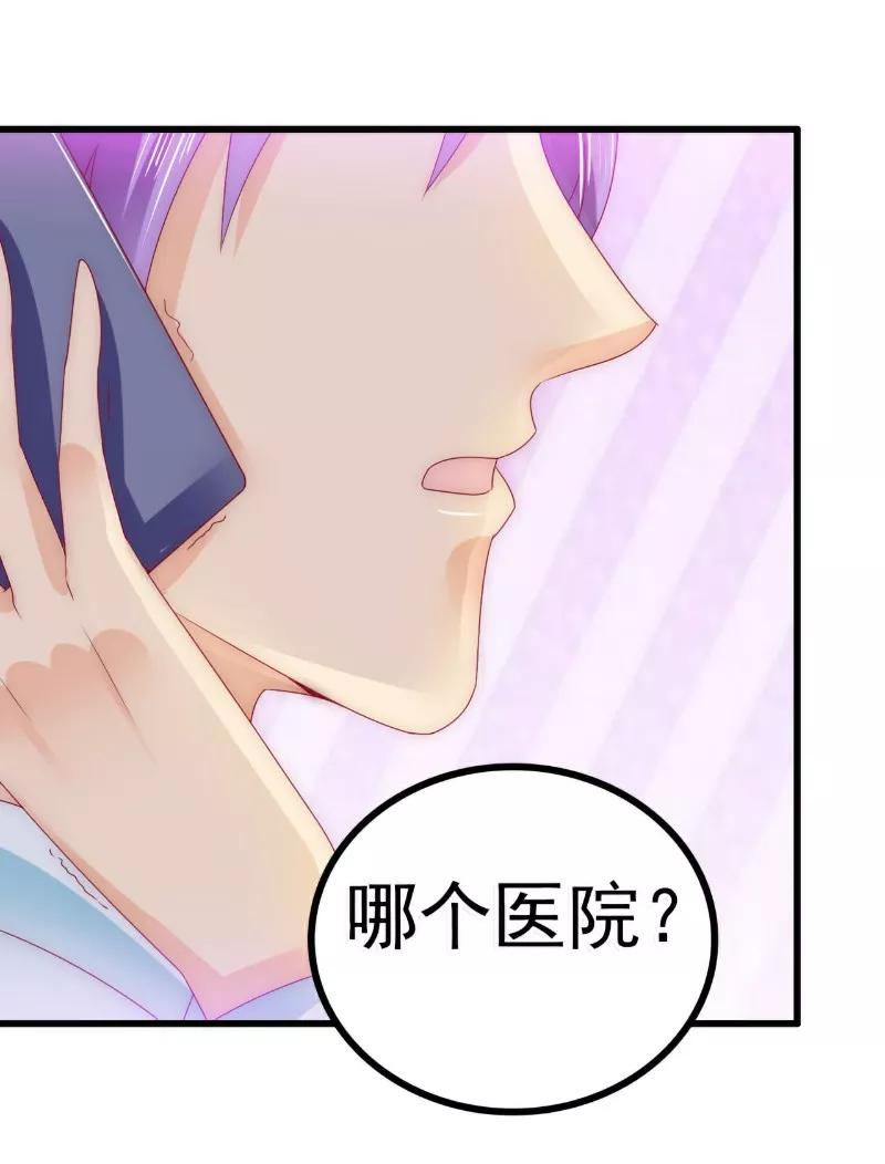 冰山总裁的冒牌新娘 第91话 孟薇救舒晗！ 第24页