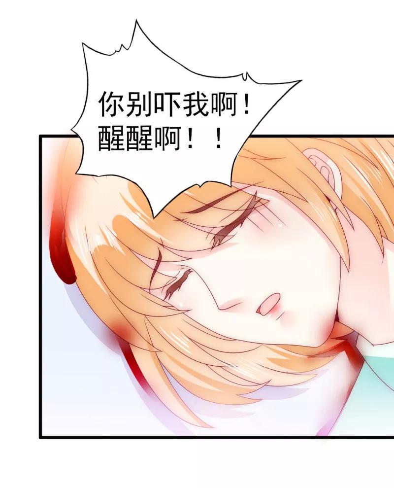 冰山总裁的冒牌新娘 第91话 孟薇救舒晗！ 第12页