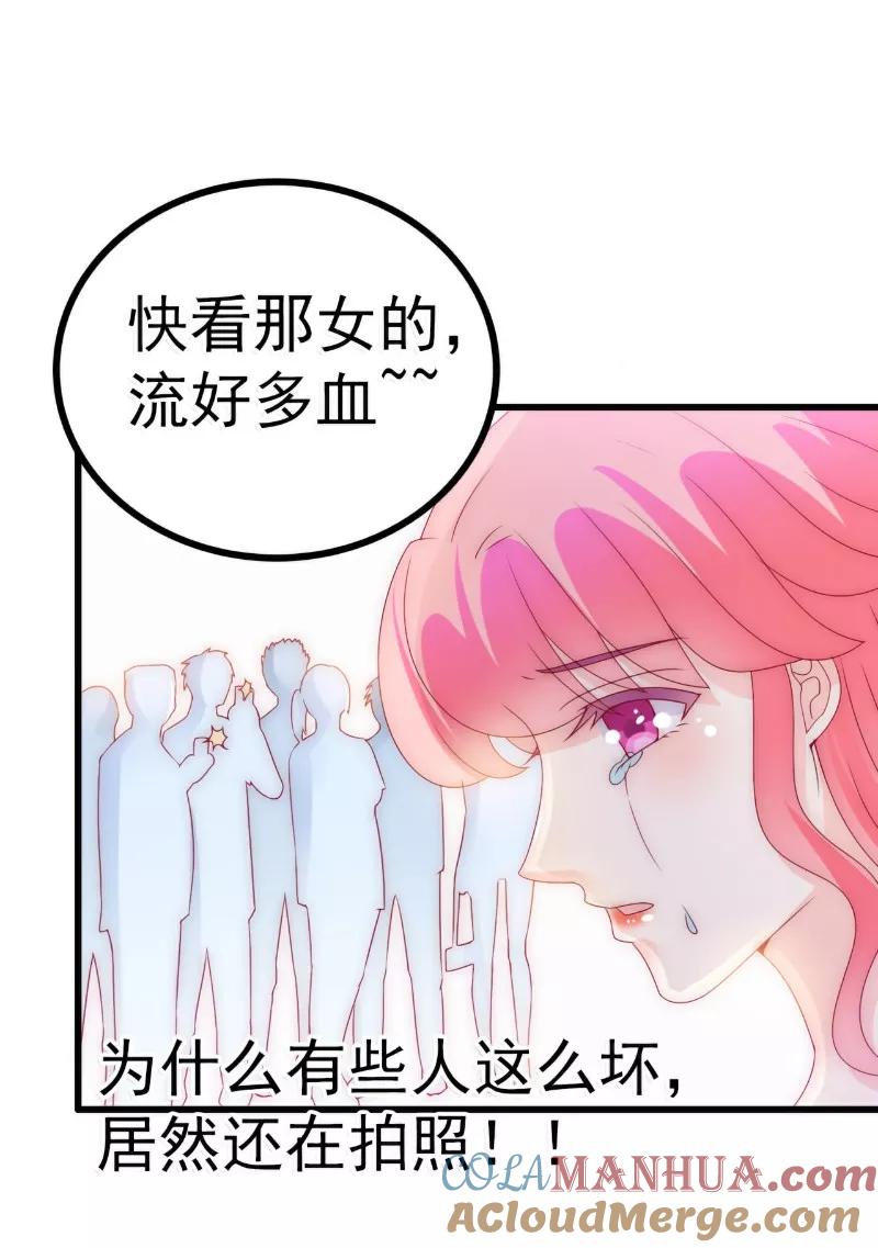 冰山总裁的冒牌新娘 第91话 孟薇救舒晗！ 第15页