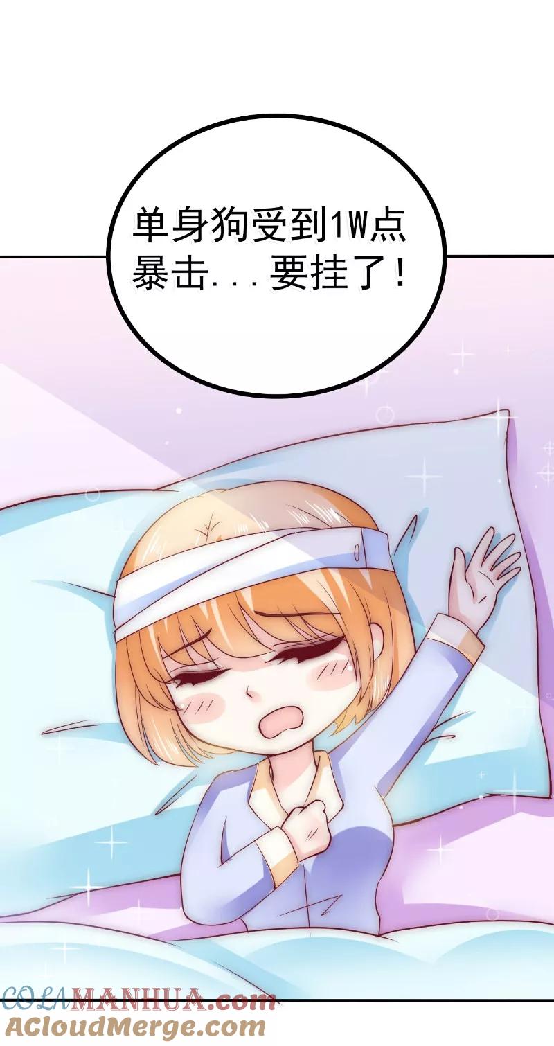 冰山总裁的冒牌新娘 第92话 宝贝不哭，老公在！ 第10页