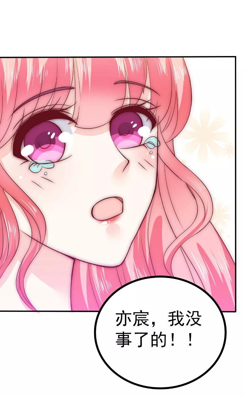 冰山总裁的冒牌新娘 第92话 宝贝不哭，老公在！ 第3页