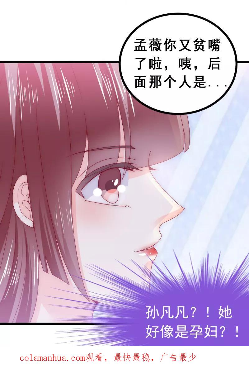 冰山总裁的冒牌新娘 第93话 宝贝，帮我一个忙好吗？ 第25页