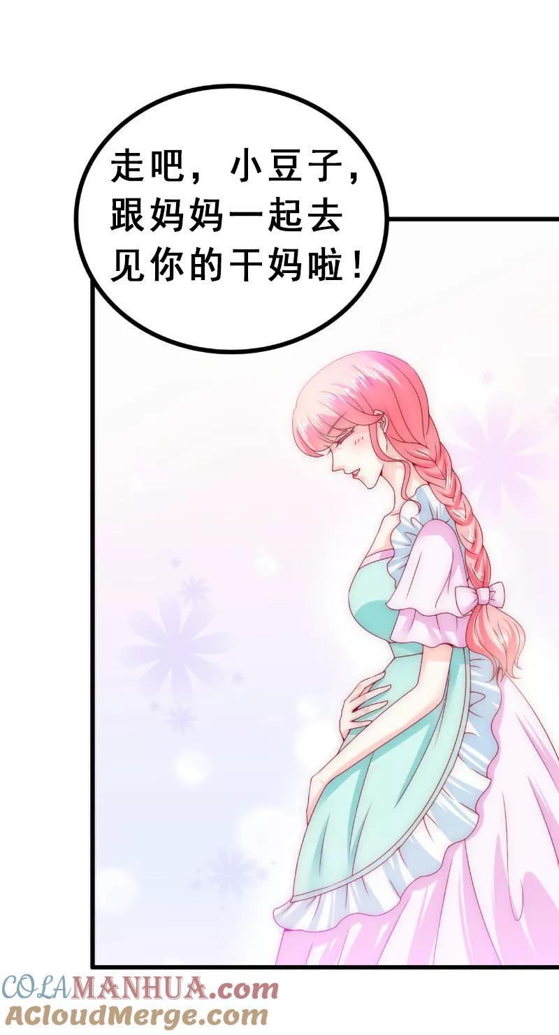冰山总裁的冒牌新娘 第93话 宝贝，帮我一个忙好吗？ 第22页