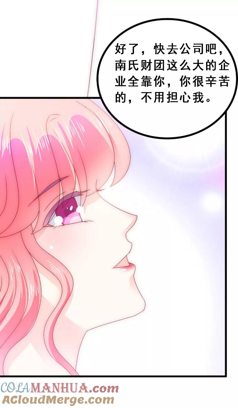 冰山总裁的冒牌新娘 第93话 宝贝，帮我一个忙好吗？ 第18页