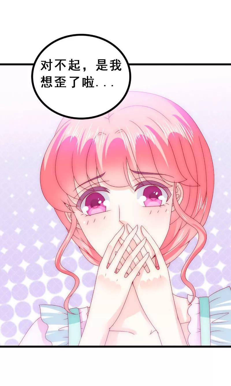 冰山总裁的冒牌新娘 第93话 宝贝，帮我一个忙好吗？ 第15页