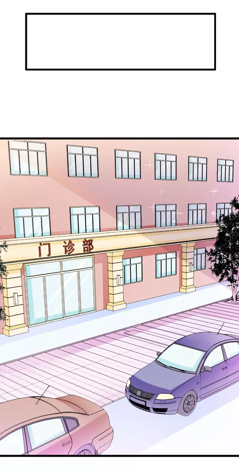 冰山总裁的冒牌新娘 第93话 宝贝，帮我一个忙好吗？ 第23页