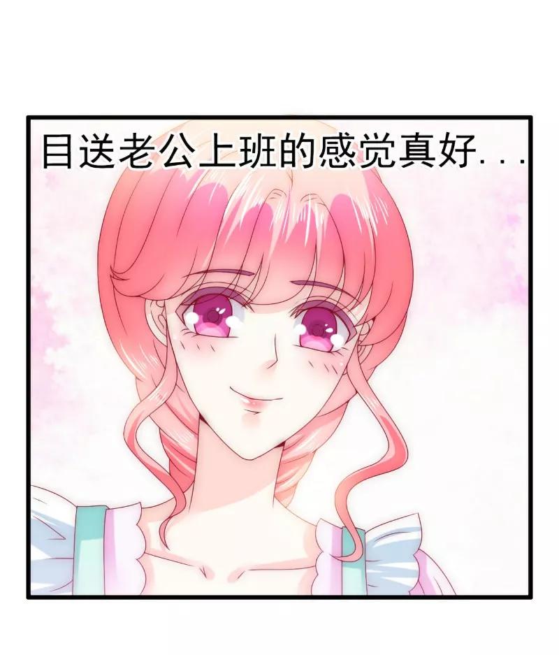 冰山总裁的冒牌新娘 第93话 宝贝，帮我一个忙好吗？ 第21页