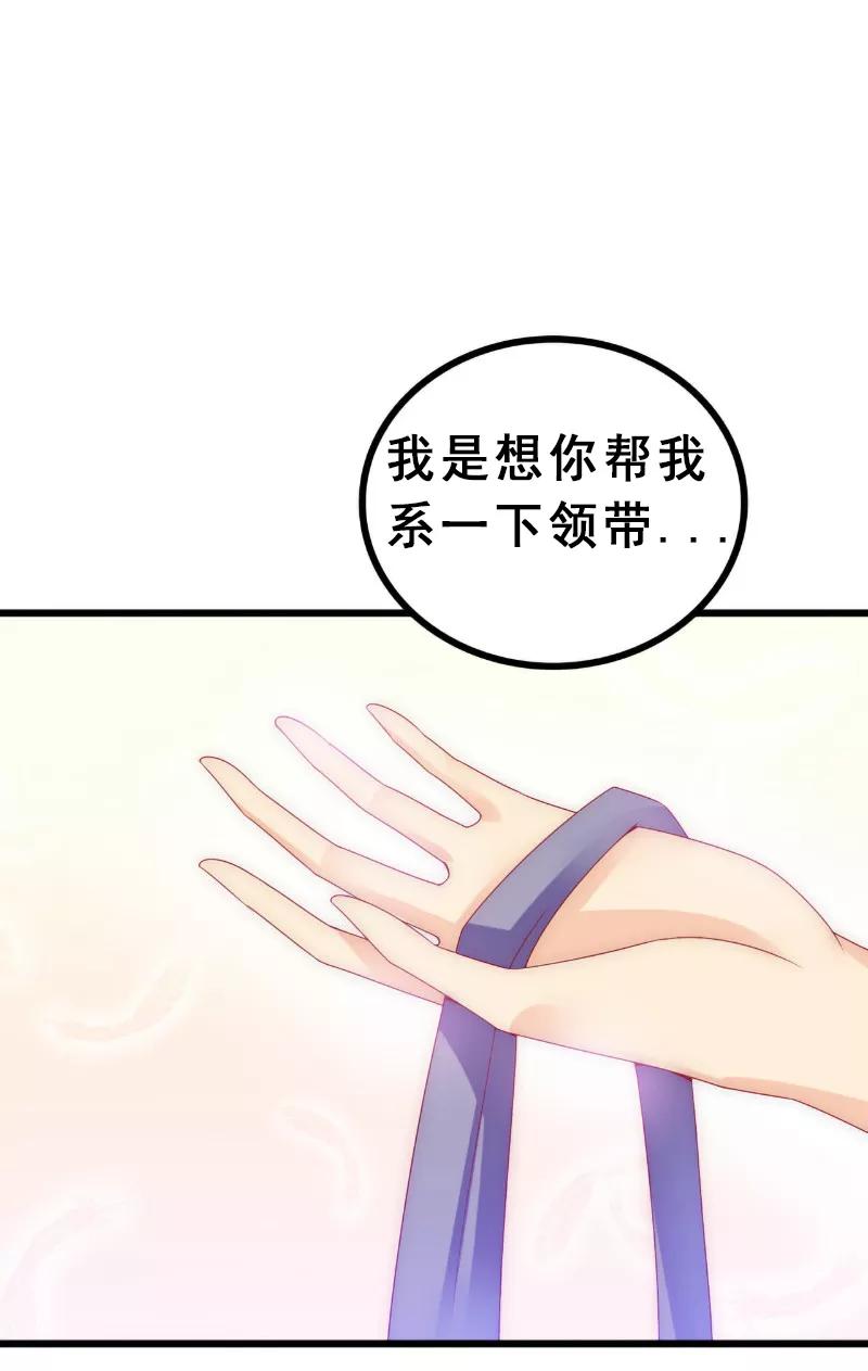 冰山总裁的冒牌新娘 第93话 宝贝，帮我一个忙好吗？ 第13页