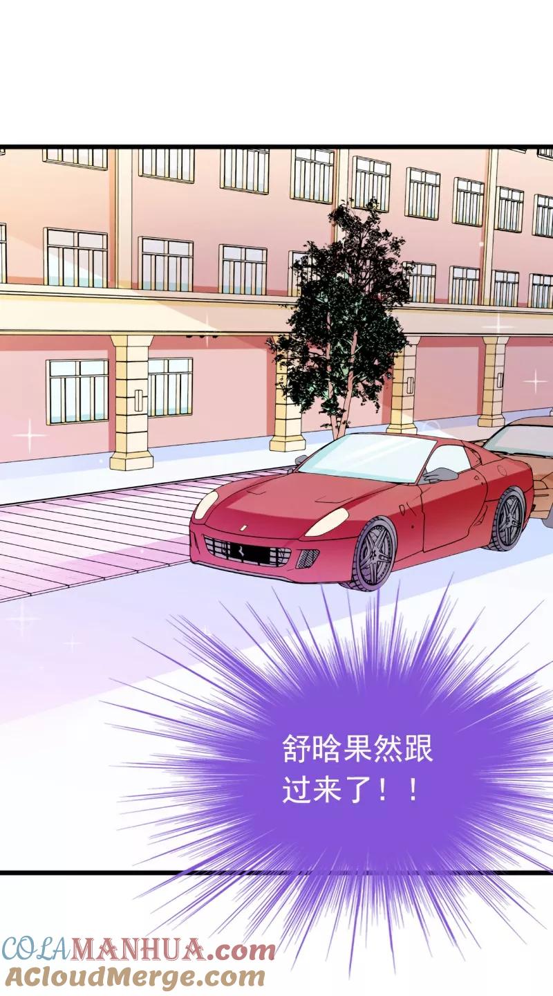 冰山总裁的冒牌新娘 第94话 要宝宝不要舒晗？ 第11页