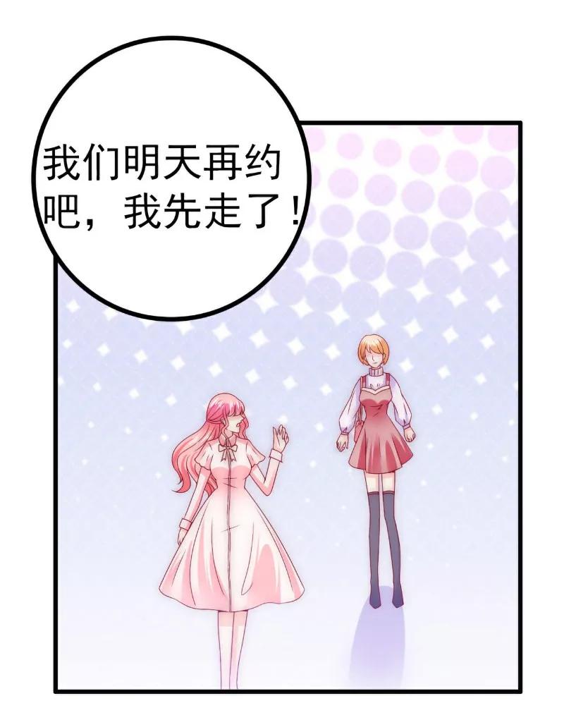 冰山总裁的冒牌新娘 第94话 要宝宝不要舒晗？ 第8页