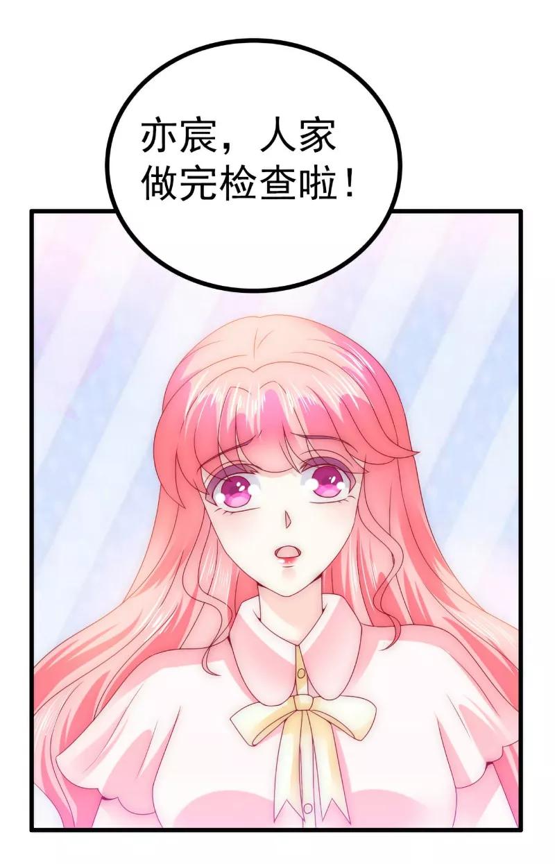 冰山总裁的冒牌新娘 第94话 要宝宝不要舒晗？ 第14页