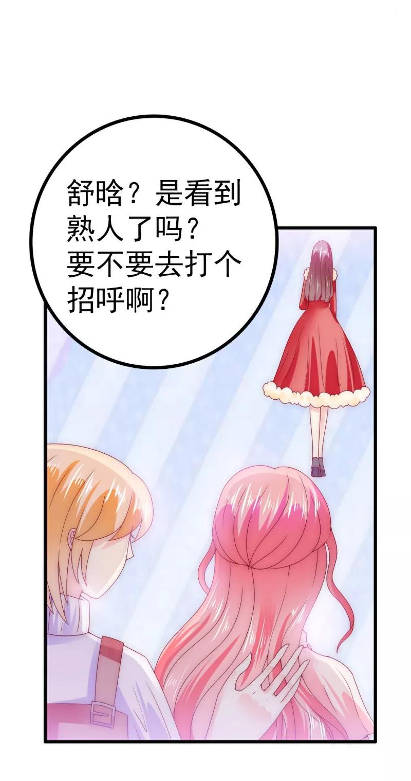 冰山总裁的冒牌新娘 第94话 要宝宝不要舒晗？ 第6页