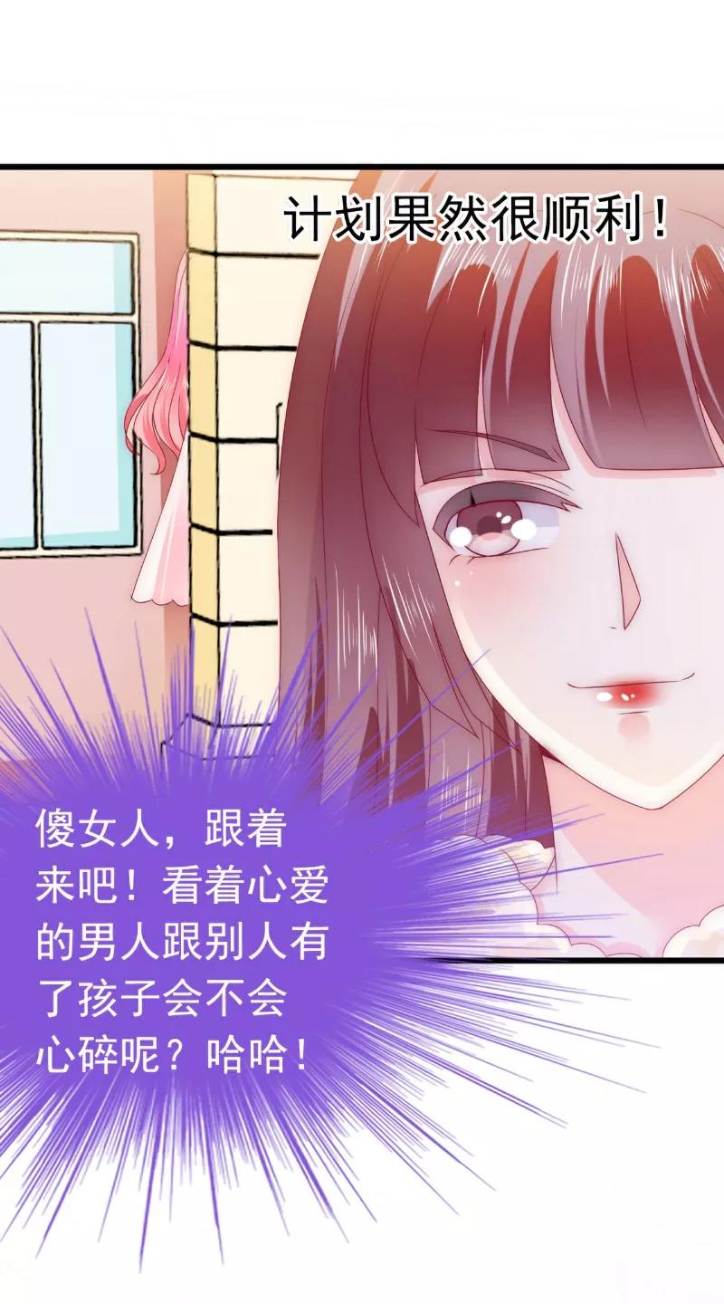 冰山总裁的冒牌新娘 第94话 要宝宝不要舒晗？ 第12页