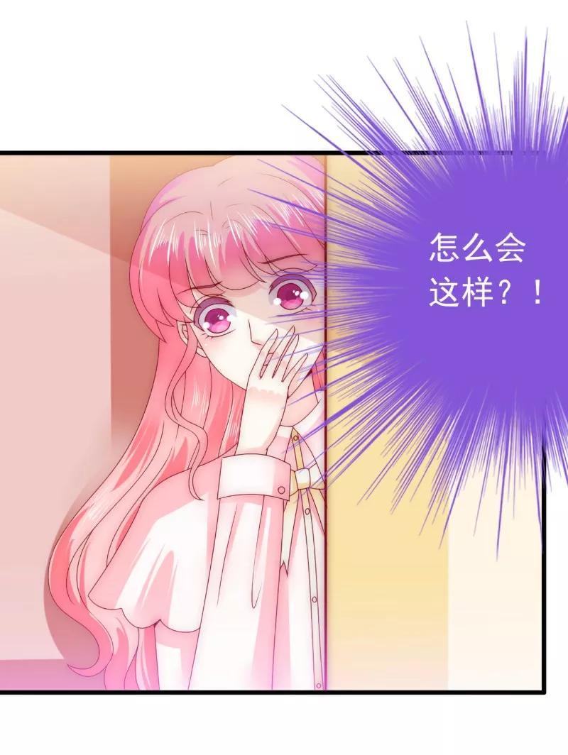 冰山总裁的冒牌新娘 第94话 要宝宝不要舒晗？ 第18页