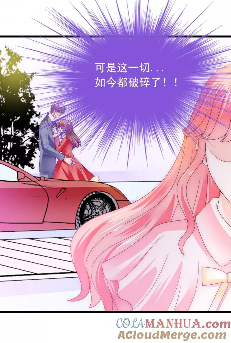 冰山总裁的冒牌新娘 第95话 原来是堂兄假扮亦宸！ 第7页