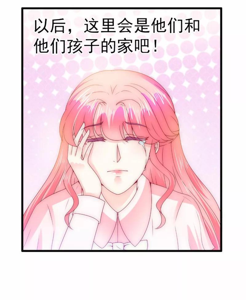 冰山总裁的冒牌新娘 第95话 原来是堂兄假扮亦宸！ 第20页