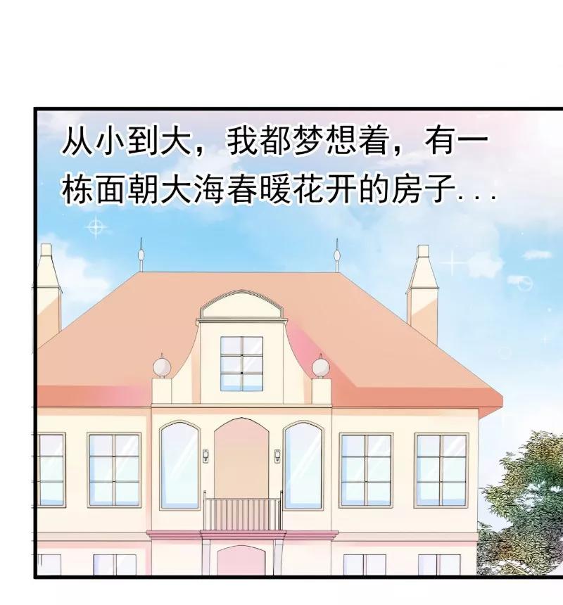 冰山总裁的冒牌新娘 第95话 原来是堂兄假扮亦宸！ 第2页