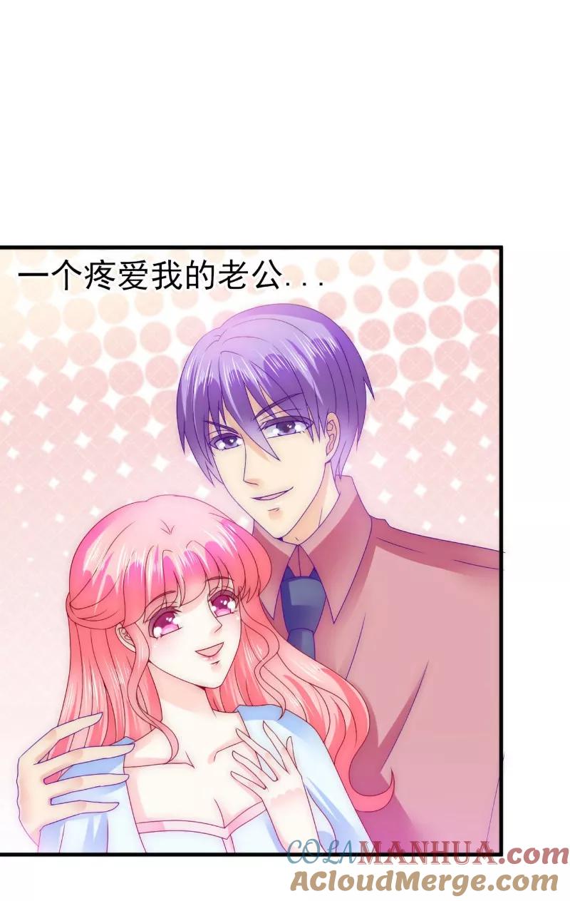 冰山总裁的冒牌新娘 第95话 原来是堂兄假扮亦宸！ 第3页