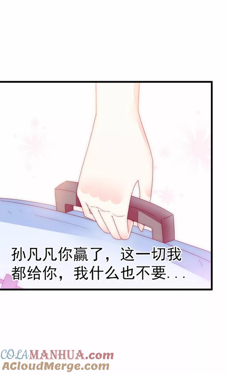 冰山总裁的冒牌新娘 第95话 原来是堂兄假扮亦宸！ 第21页