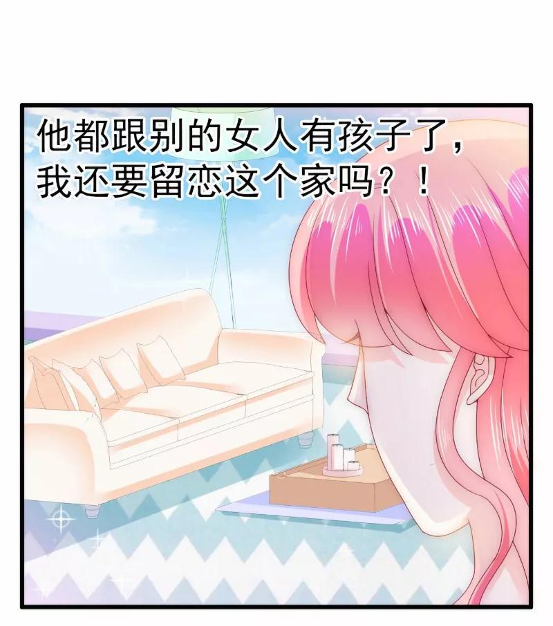 冰山总裁的冒牌新娘 第95话 原来是堂兄假扮亦宸！ 第18页