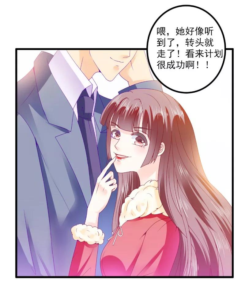 冰山总裁的冒牌新娘 第95话 原来是堂兄假扮亦宸！ 第8页