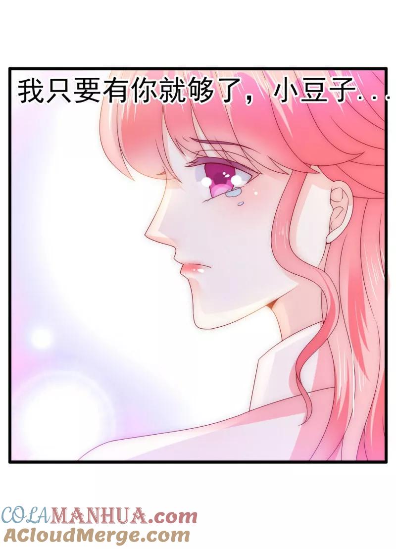 冰山总裁的冒牌新娘 第95话 原来是堂兄假扮亦宸！ 第23页