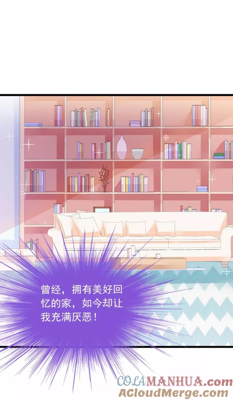 冰山总裁的冒牌新娘 第95话 原来是堂兄假扮亦宸！ 第19页