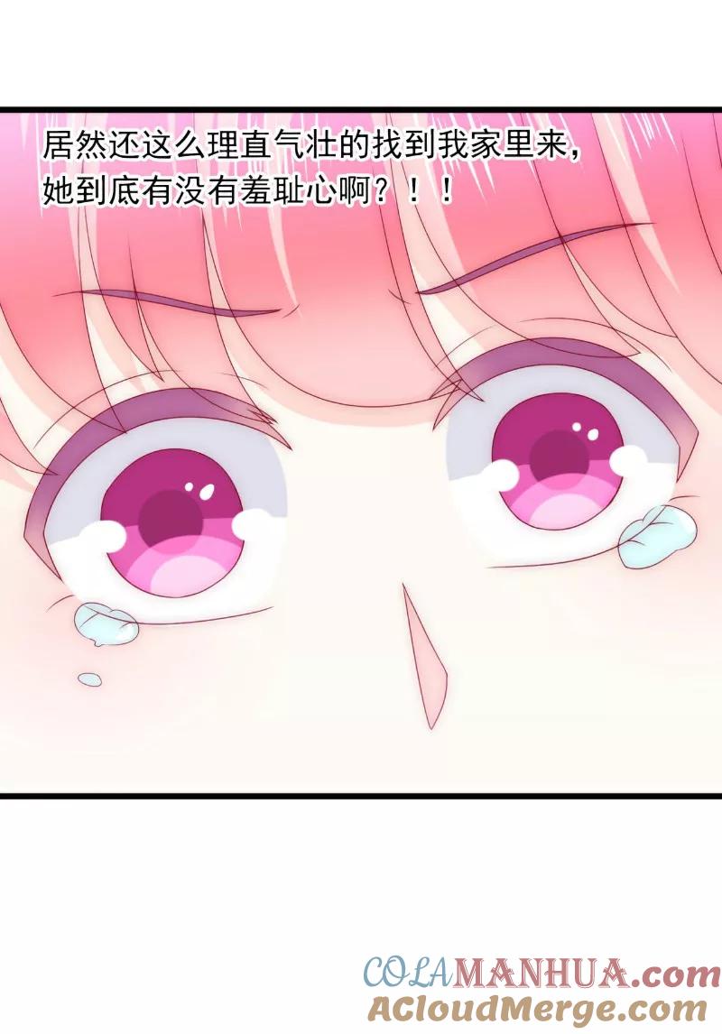 冰山总裁的冒牌新娘 第95话 原来是堂兄假扮亦宸！ 第27页