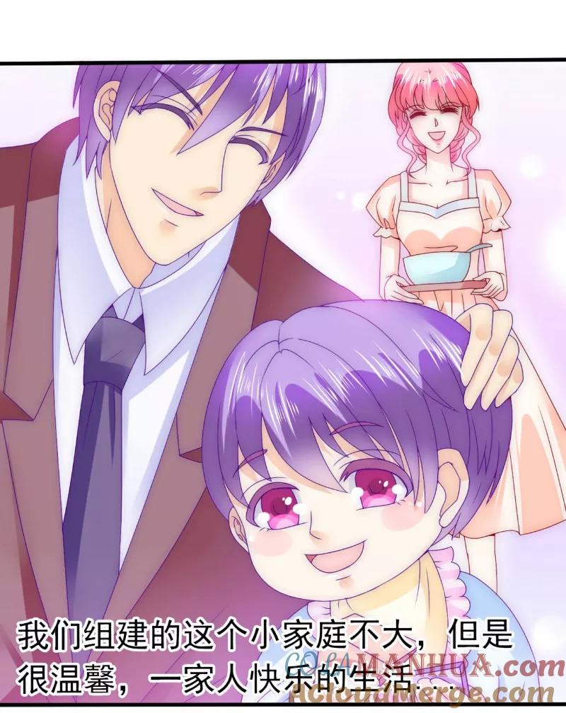 冰山总裁的冒牌新娘 第95话 原来是堂兄假扮亦宸！ 第5页