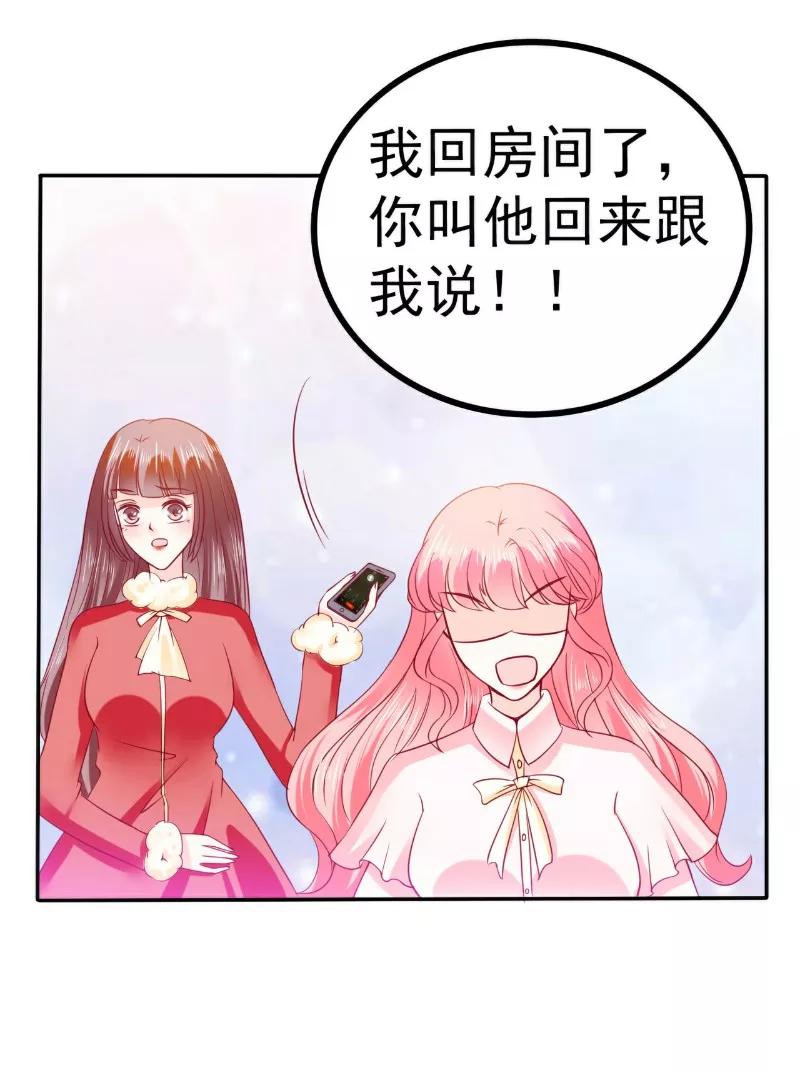冰山总裁的冒牌新娘 第96话 让亦宸亲自跟我说！ 第22页