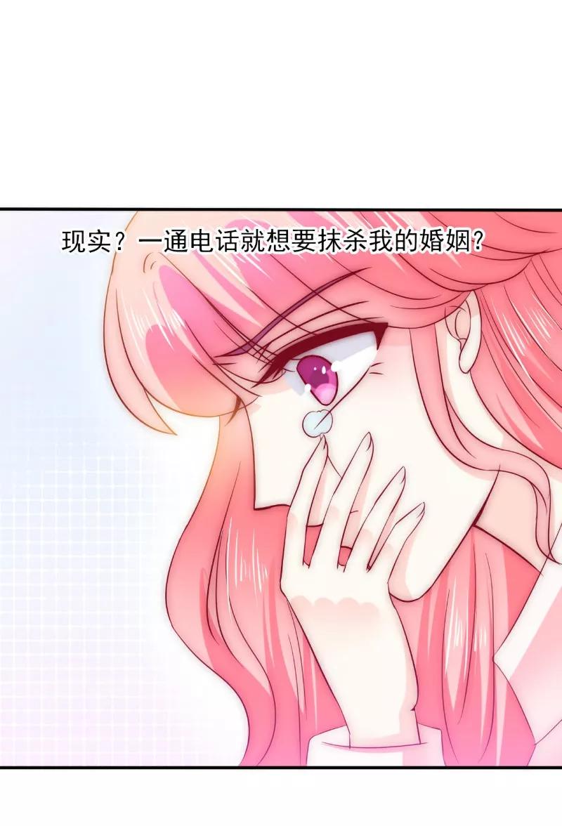 冰山总裁的冒牌新娘 第96话 让亦宸亲自跟我说！ 第20页