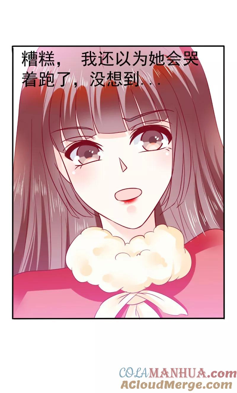 冰山总裁的冒牌新娘 第96话 让亦宸亲自跟我说！ 第23页