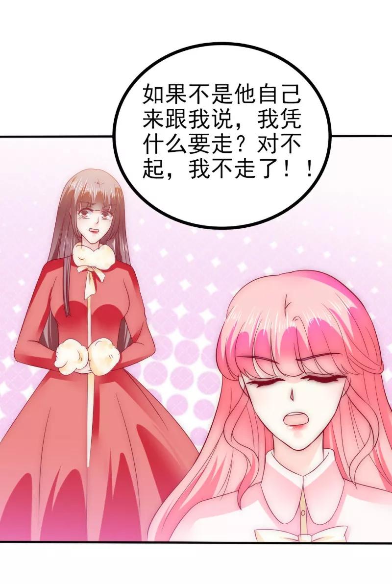 冰山总裁的冒牌新娘 第96话 让亦宸亲自跟我说！ 第10页