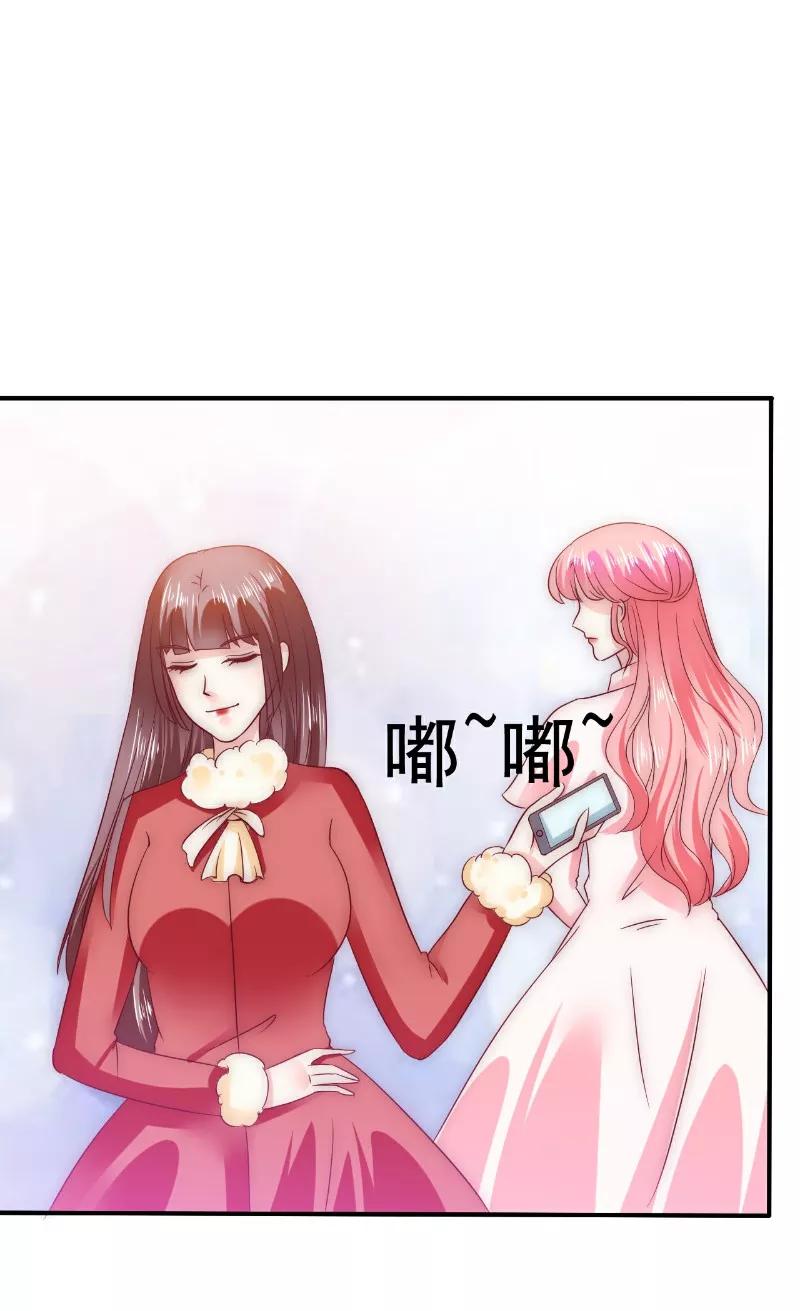 冰山总裁的冒牌新娘 第96话 让亦宸亲自跟我说！ 第14页