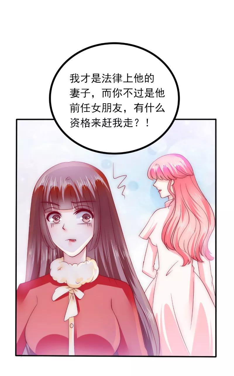 冰山总裁的冒牌新娘 第96话 让亦宸亲自跟我说！ 第8页