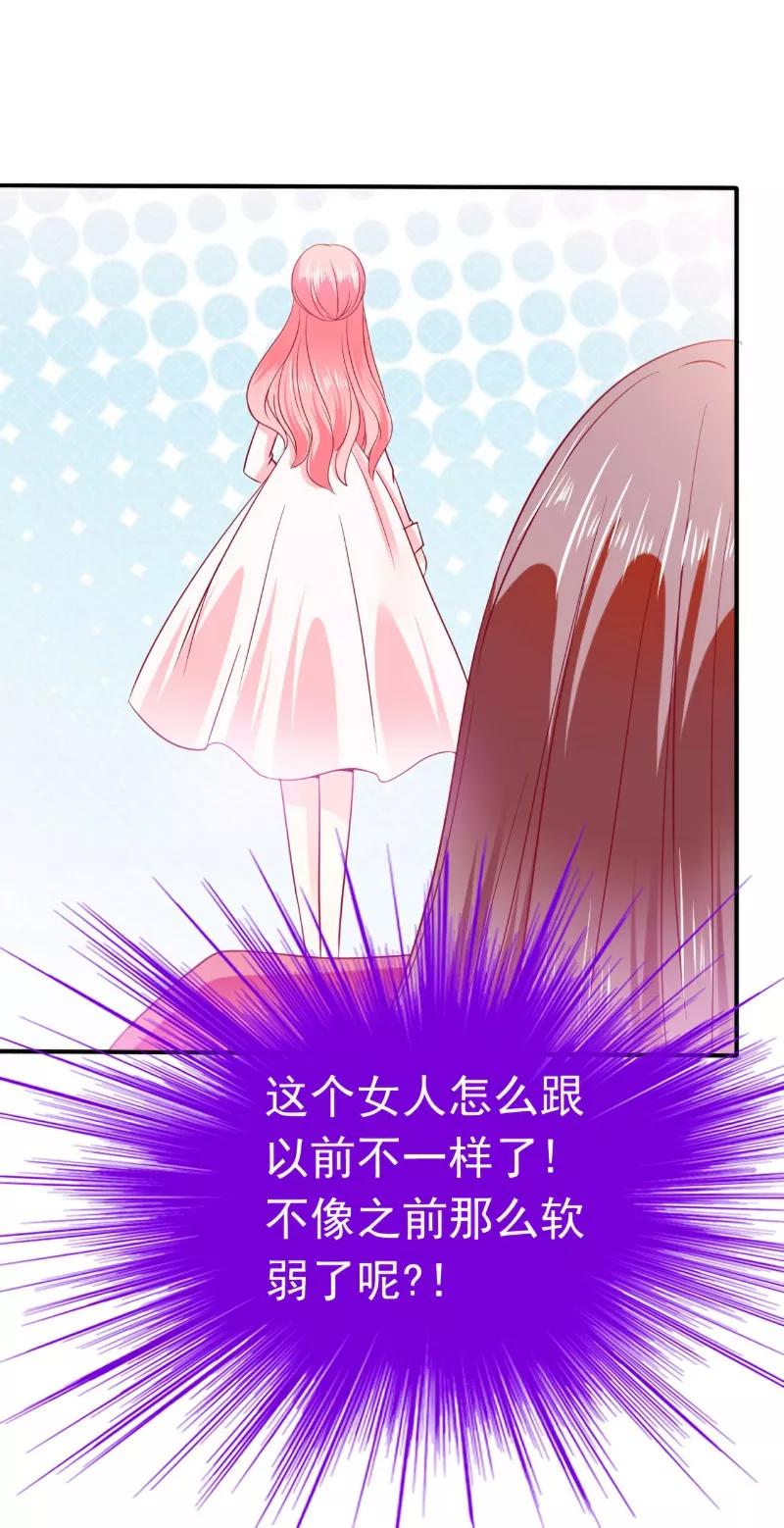 冰山总裁的冒牌新娘 第96话 让亦宸亲自跟我说！ 第24页