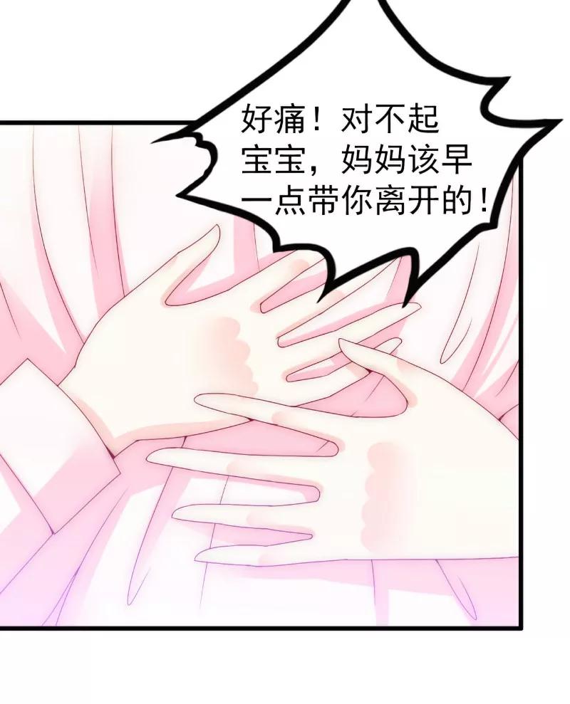冰山总裁的冒牌新娘 第97话 亦宸，永别了！ 第16页