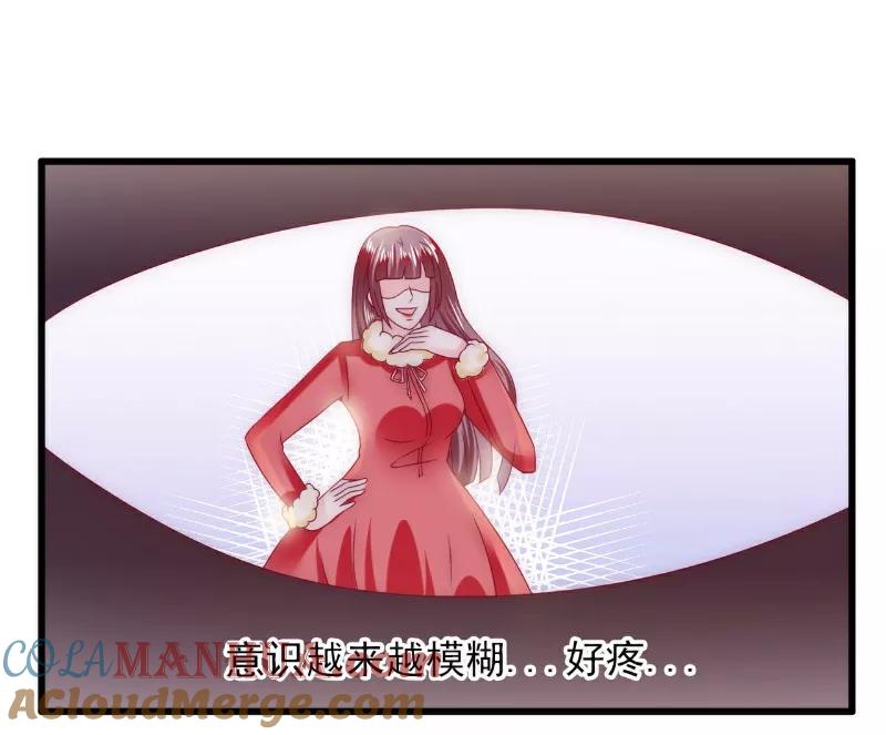 冰山总裁的冒牌新娘 第97话 亦宸，永别了！ 第23页
