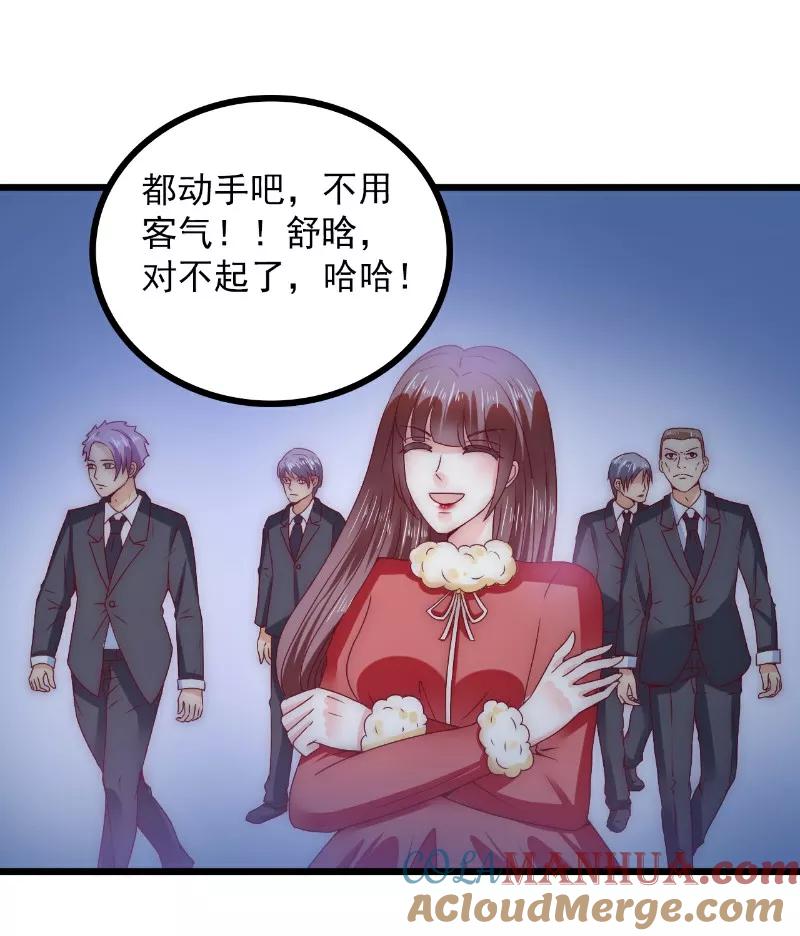 冰山总裁的冒牌新娘 第97话 亦宸，永别了！ 第7页
