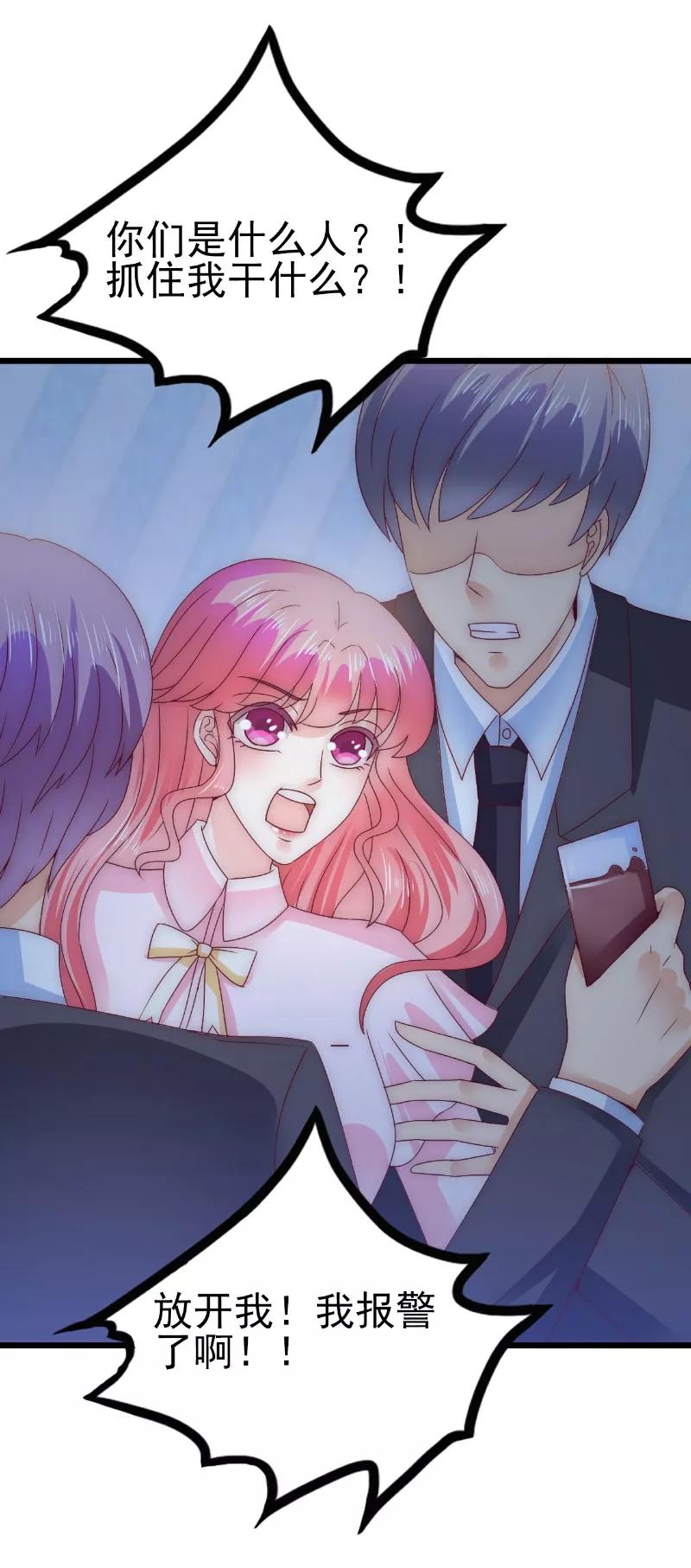 冰山总裁的冒牌新娘 第97话 亦宸，永别了！ 第10页