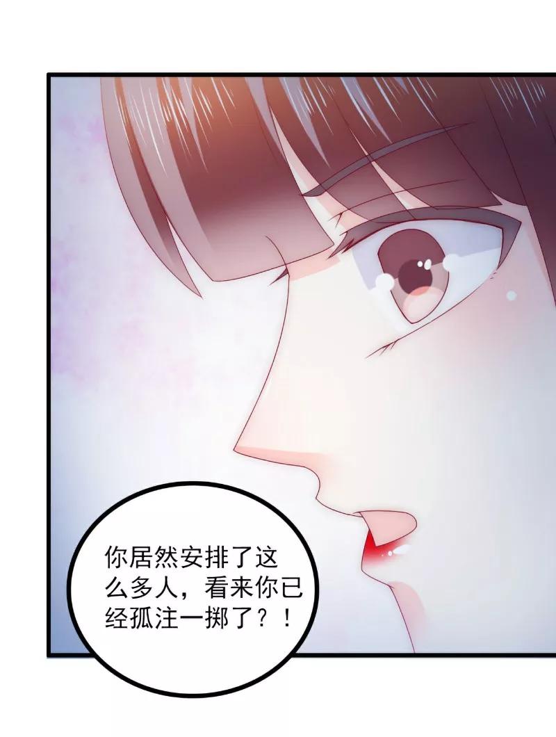 冰山总裁的冒牌新娘 第97话 亦宸，永别了！ 第4页