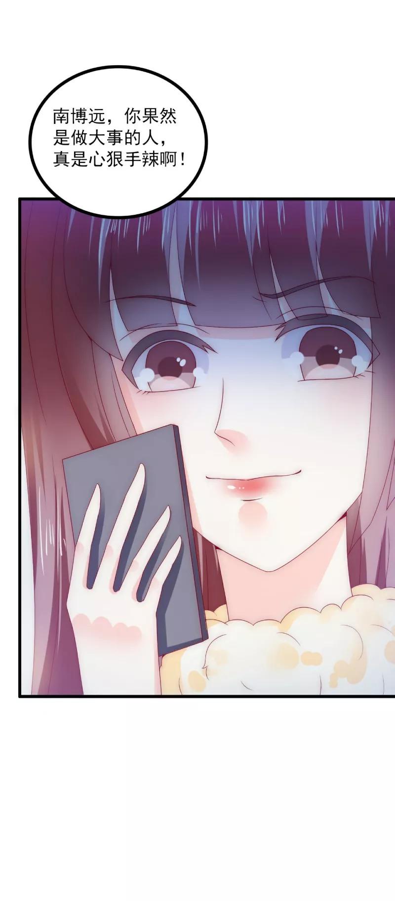 冰山总裁的冒牌新娘 第97话 亦宸，永别了！ 第6页