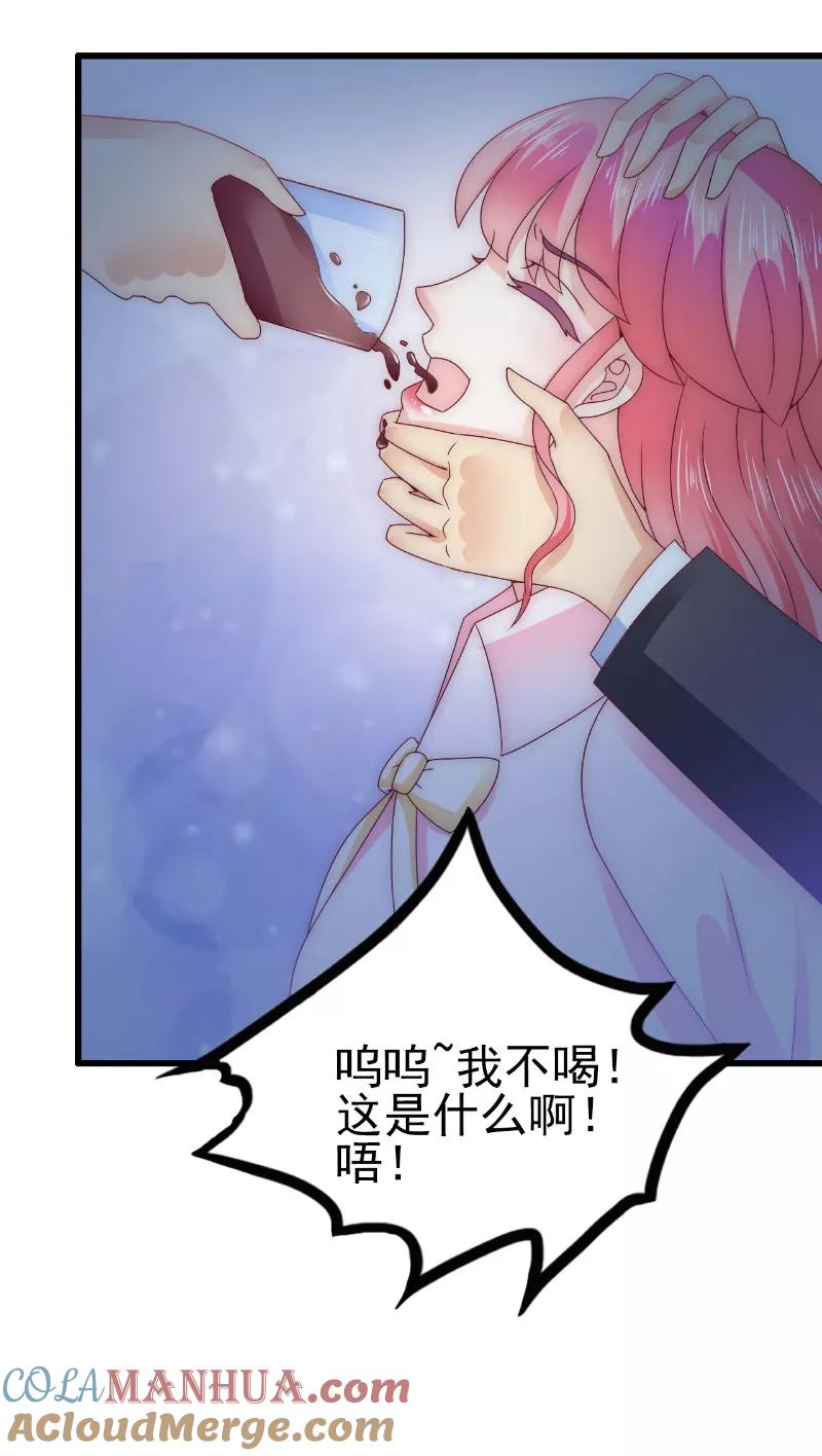 冰山总裁的冒牌新娘 第97话 亦宸，永别了！ 第11页