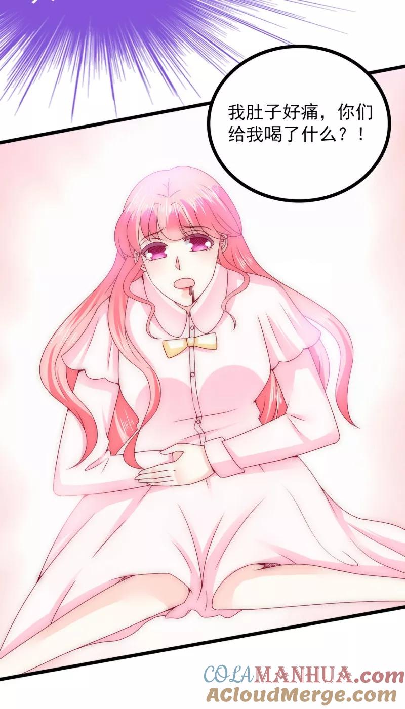 冰山总裁的冒牌新娘 第97话 亦宸，永别了！ 第13页