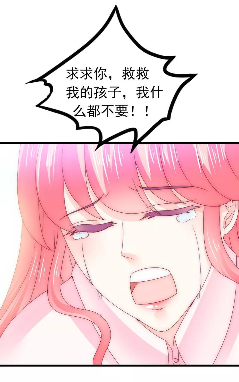 冰山总裁的冒牌新娘 第97话 亦宸，永别了！ 第20页